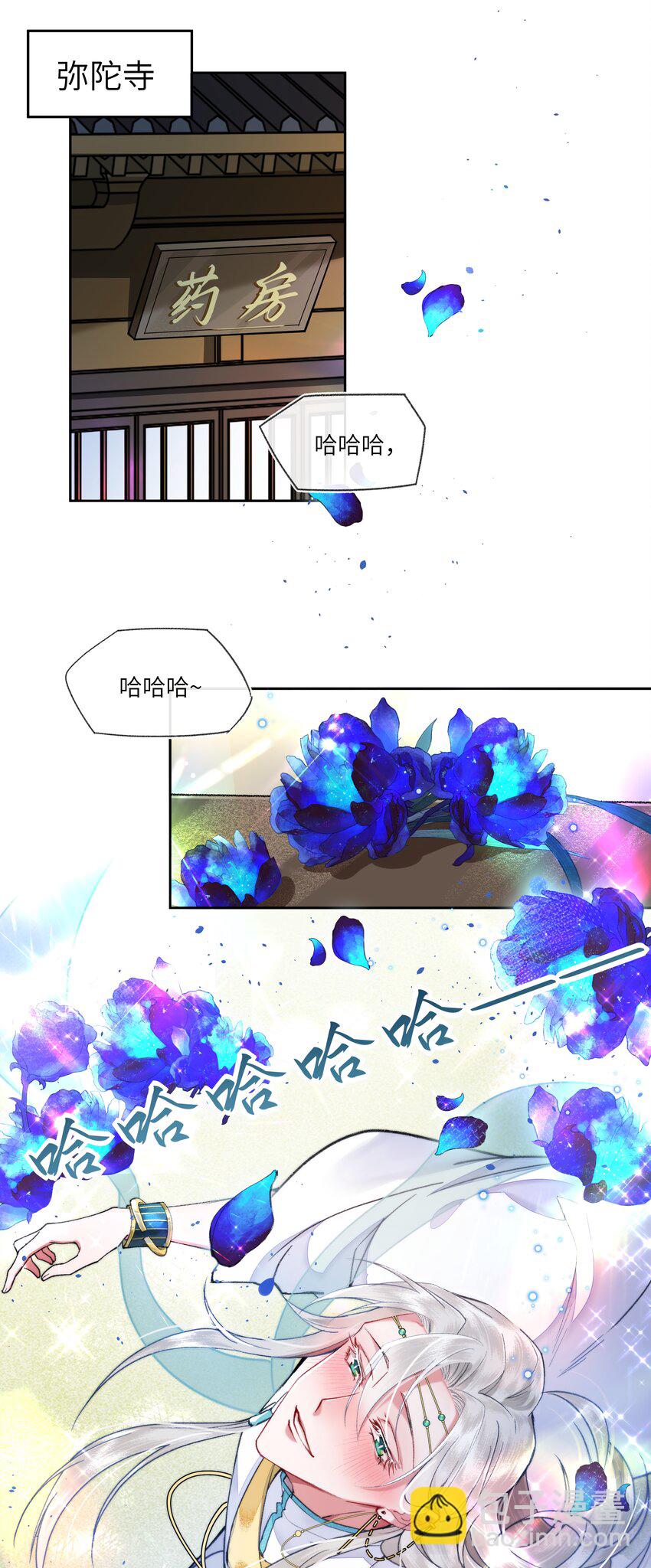 067 皇帝要当赘婿？-第70话