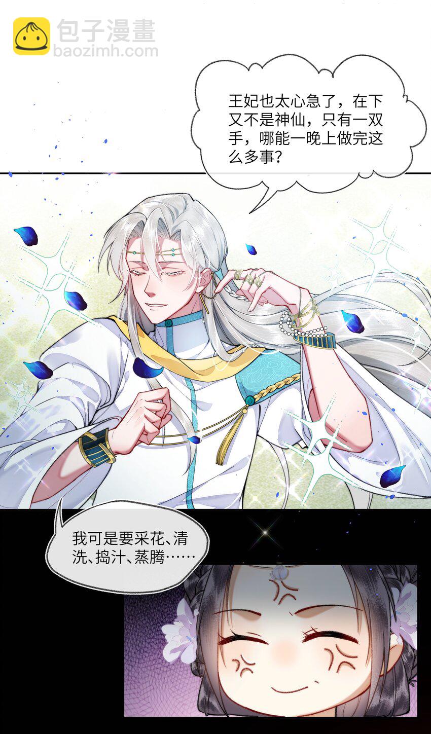 067 皇帝要当赘婿？-第70话