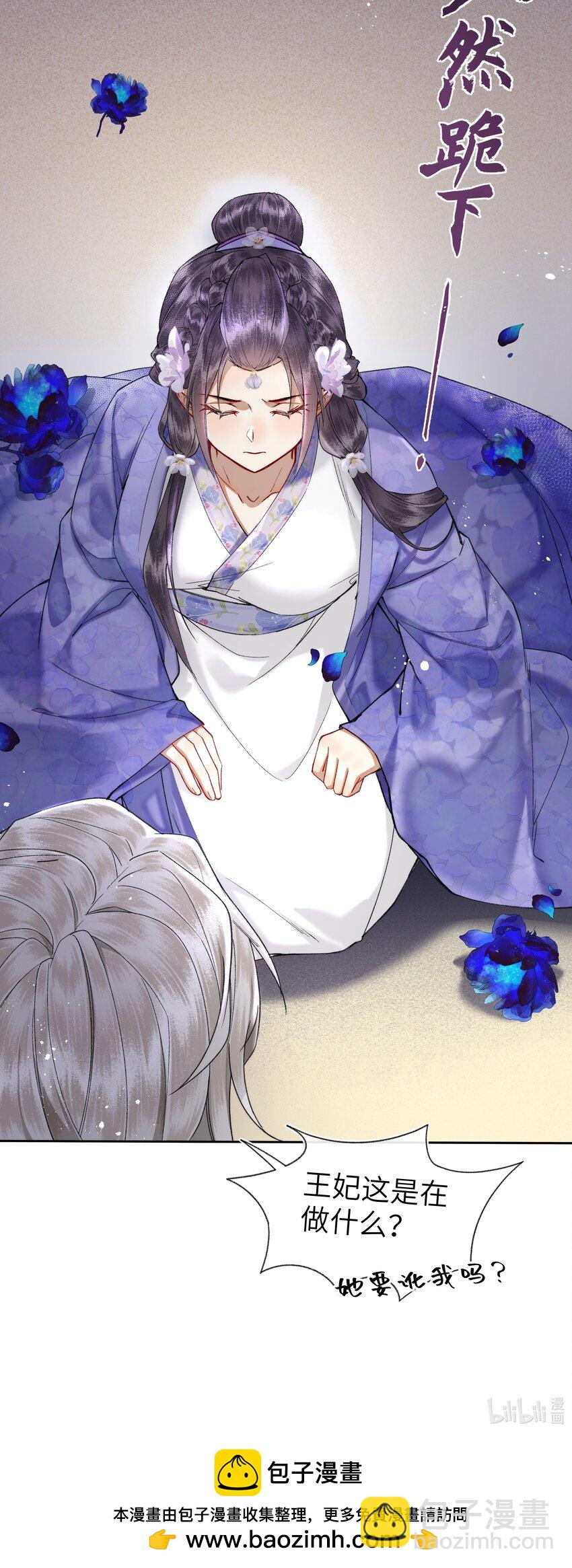 067 皇帝要当赘婿？-第70话