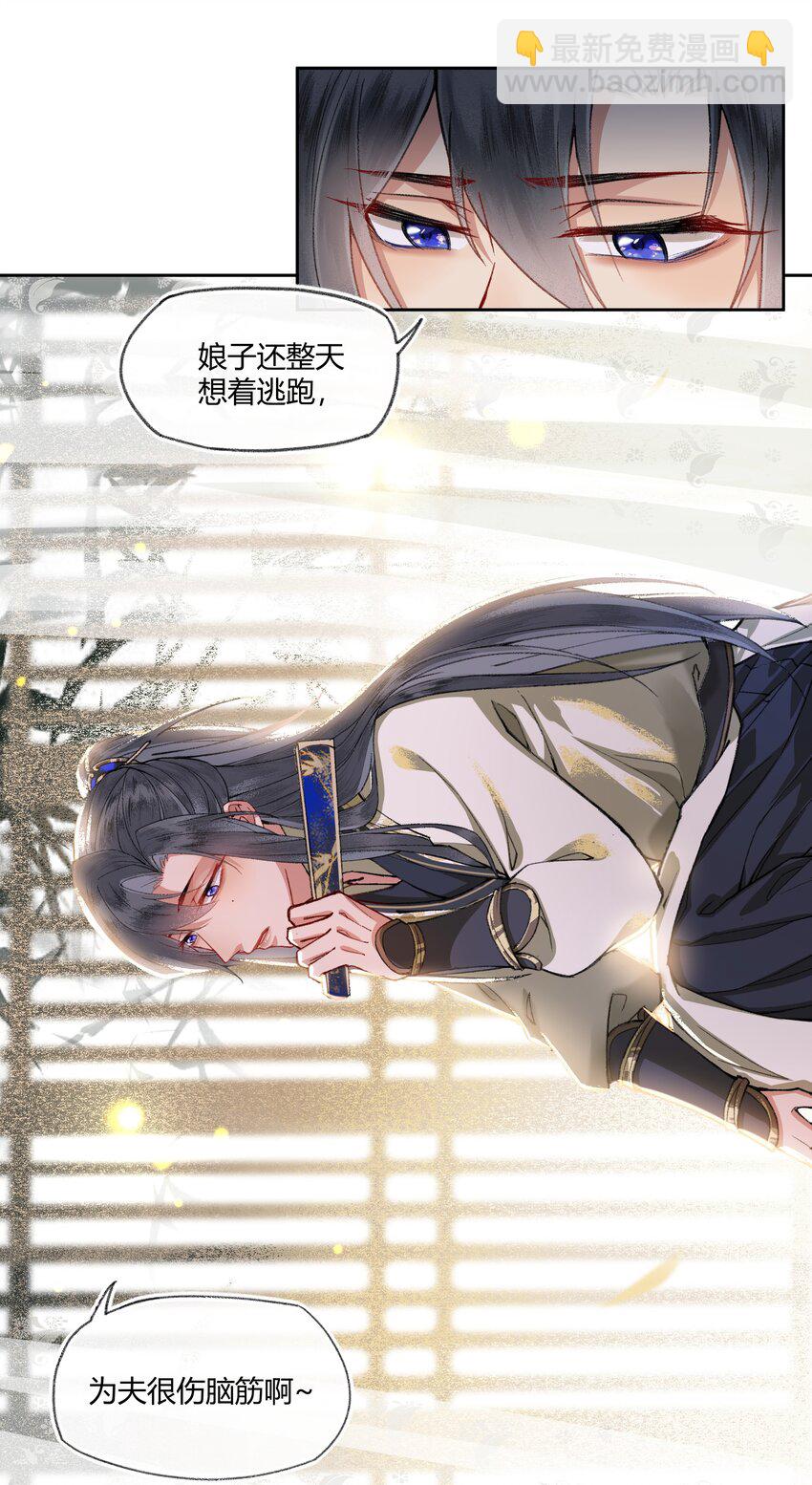 006 如何懂得女人心-第8话