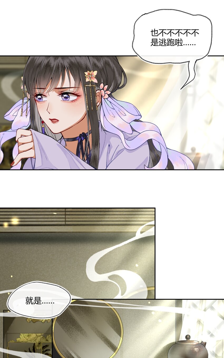 006 如何懂得女人心-第8话