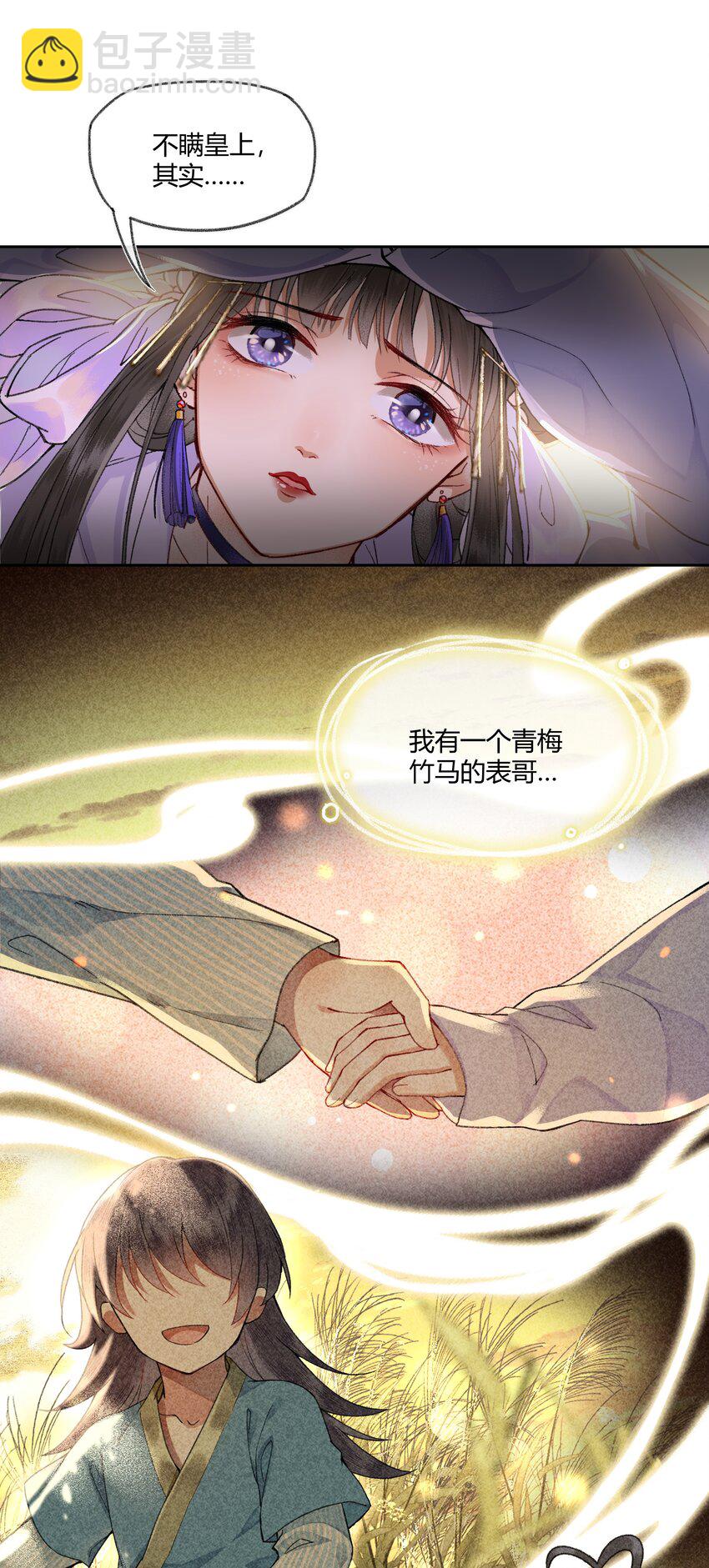 006 如何懂得女人心-第8话