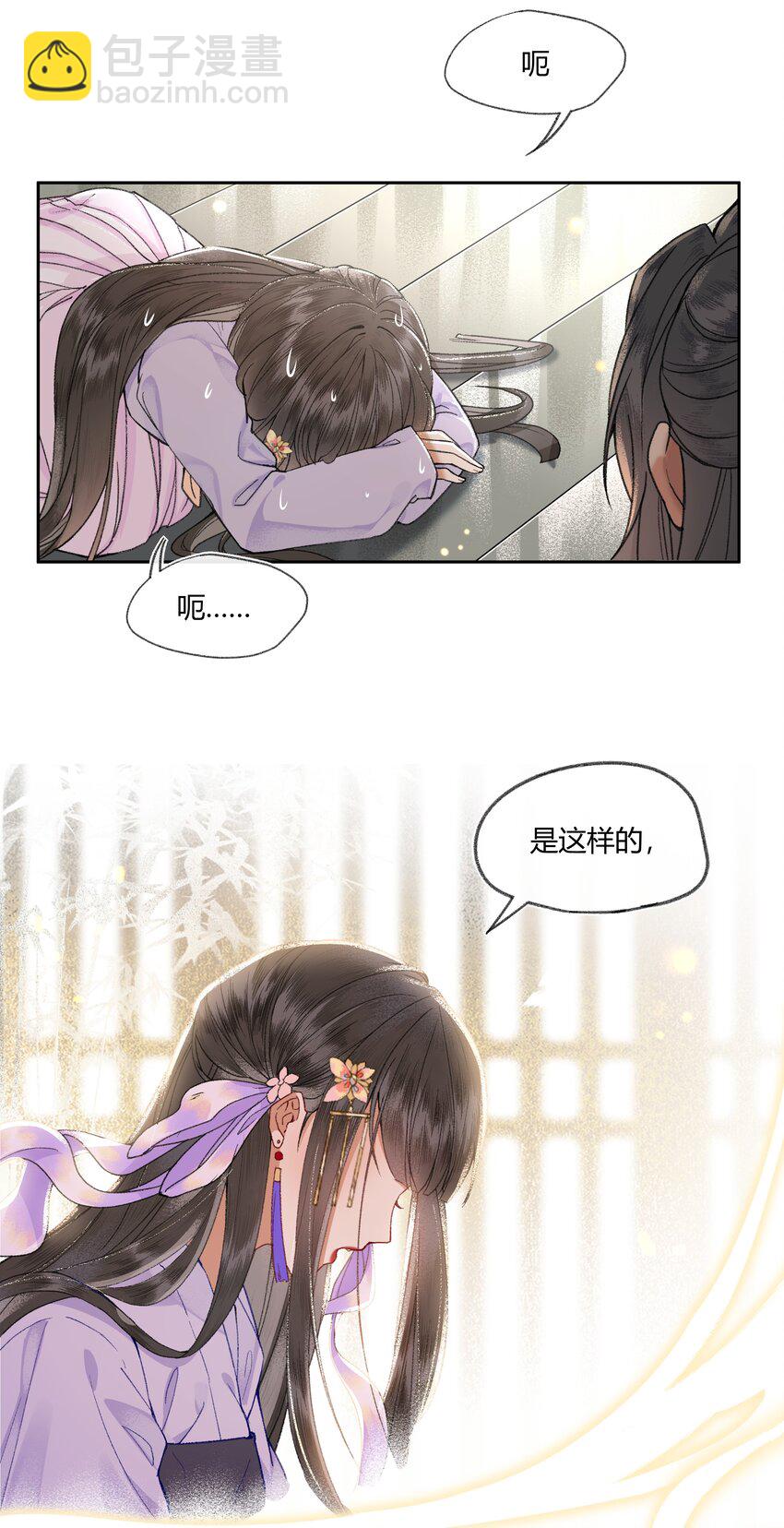 006 如何懂得女人心-第8话