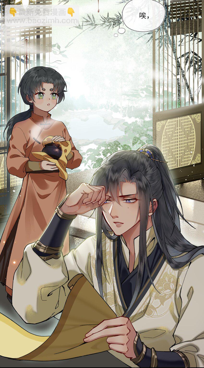 006 如何懂得女人心-第8话