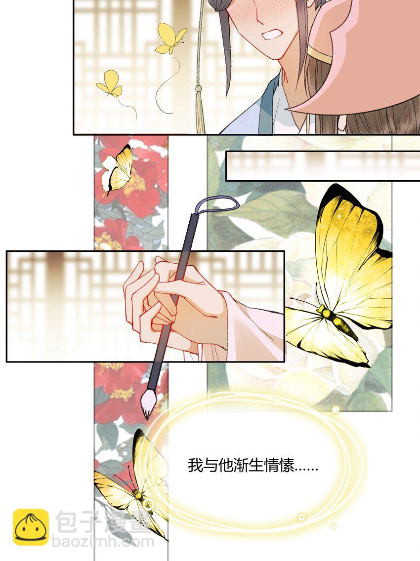 006 如何懂得女人心-第8话