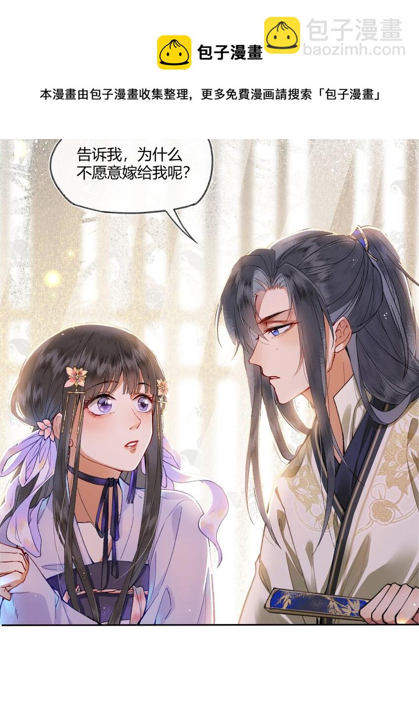 006 如何懂得女人心-第8话