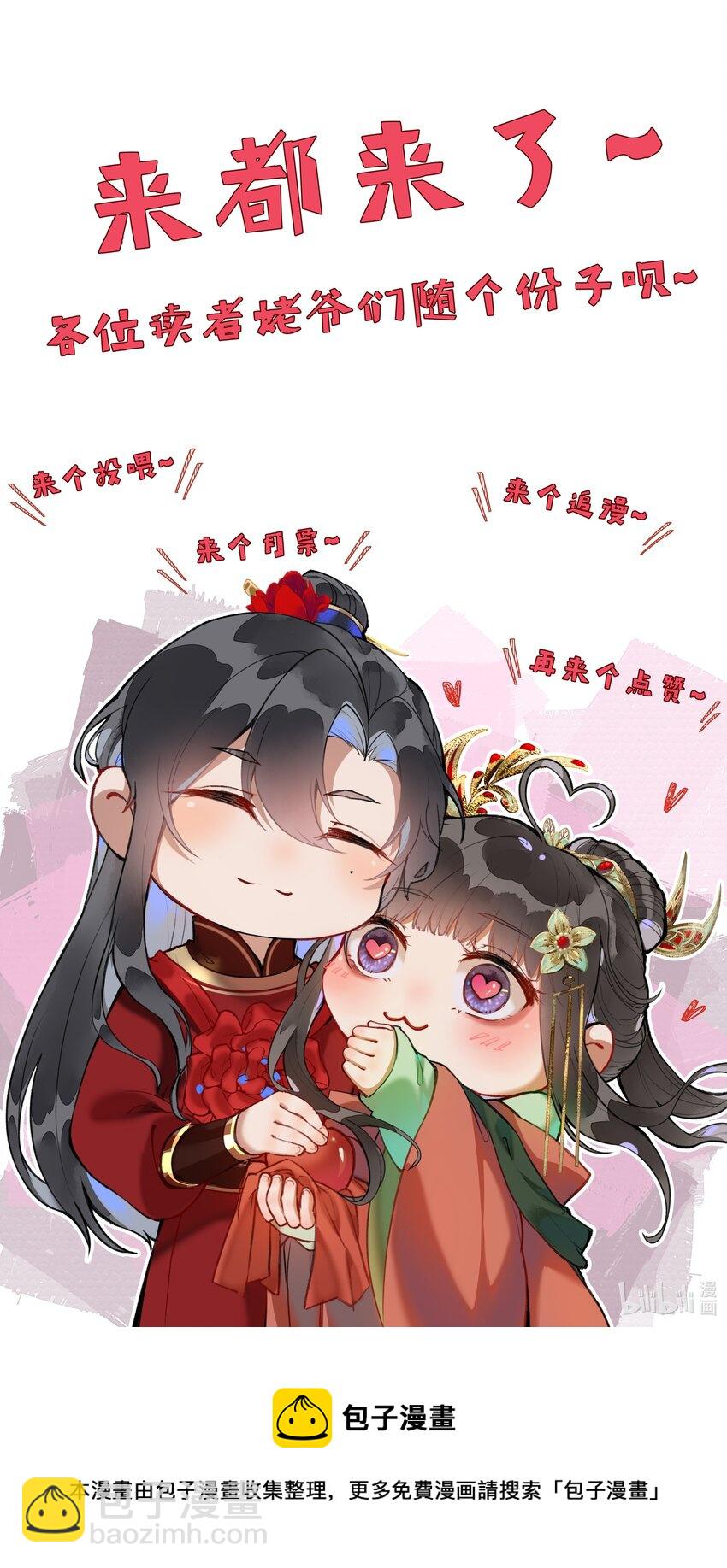 006 如何懂得女人心-第8话