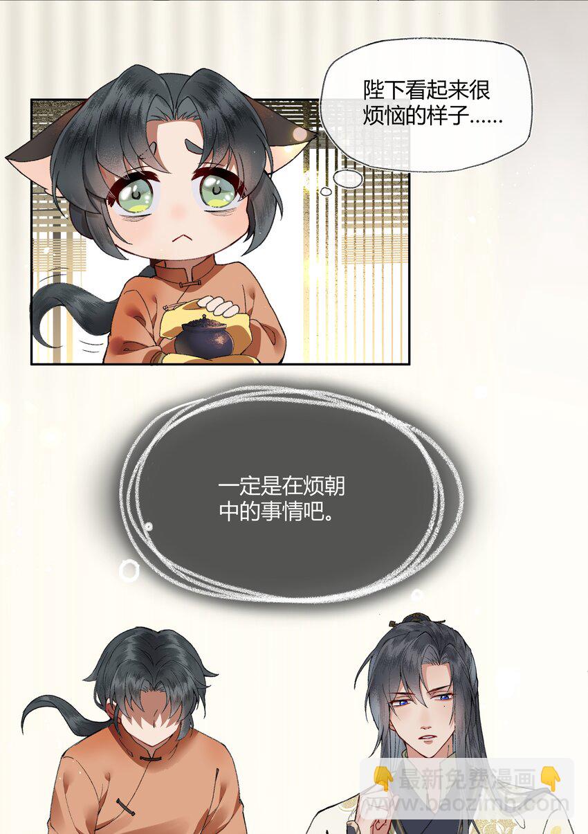 006 如何懂得女人心-第8话