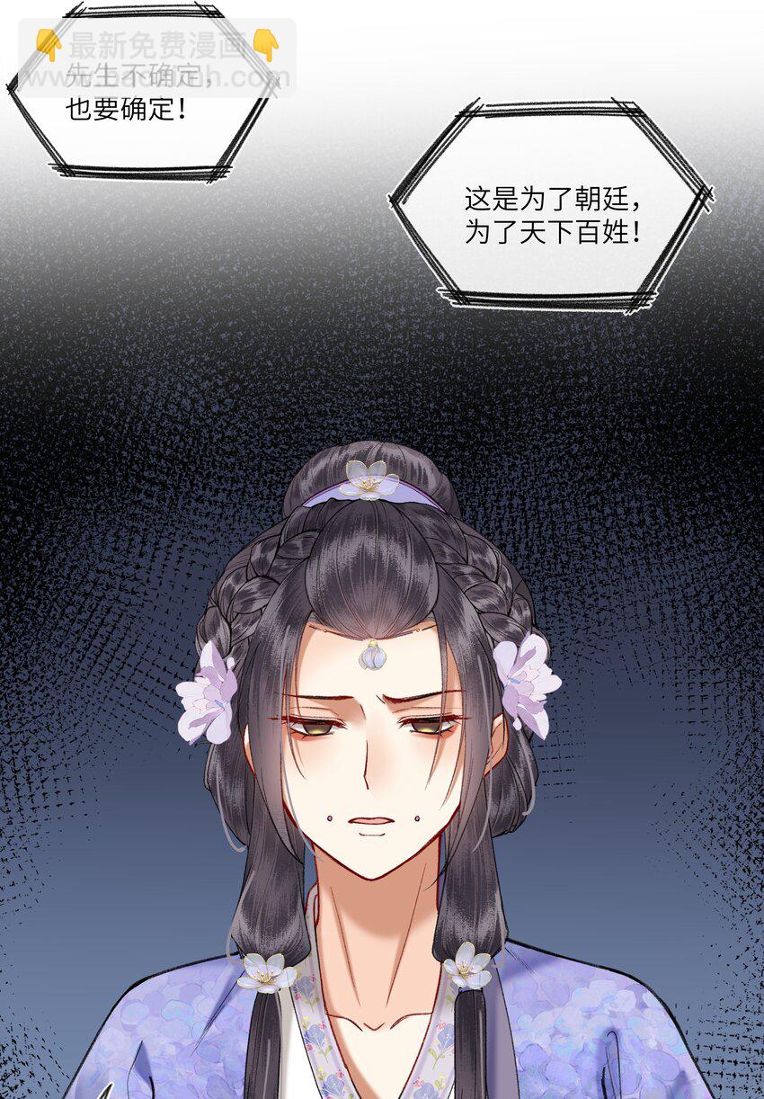 069 是为了我，才不当皇帝吗？-第72话