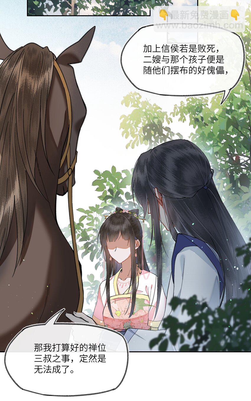 069 是为了我，才不当皇帝吗？-第72话