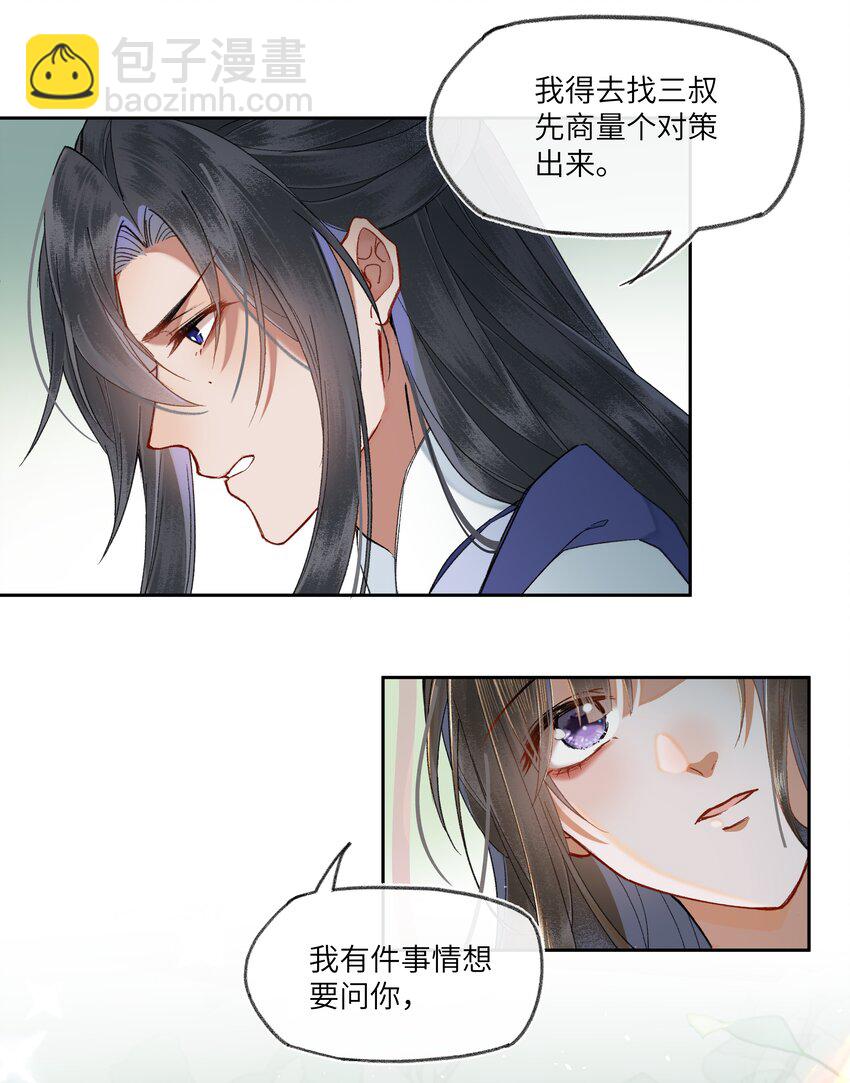 069 是为了我，才不当皇帝吗？-第72话