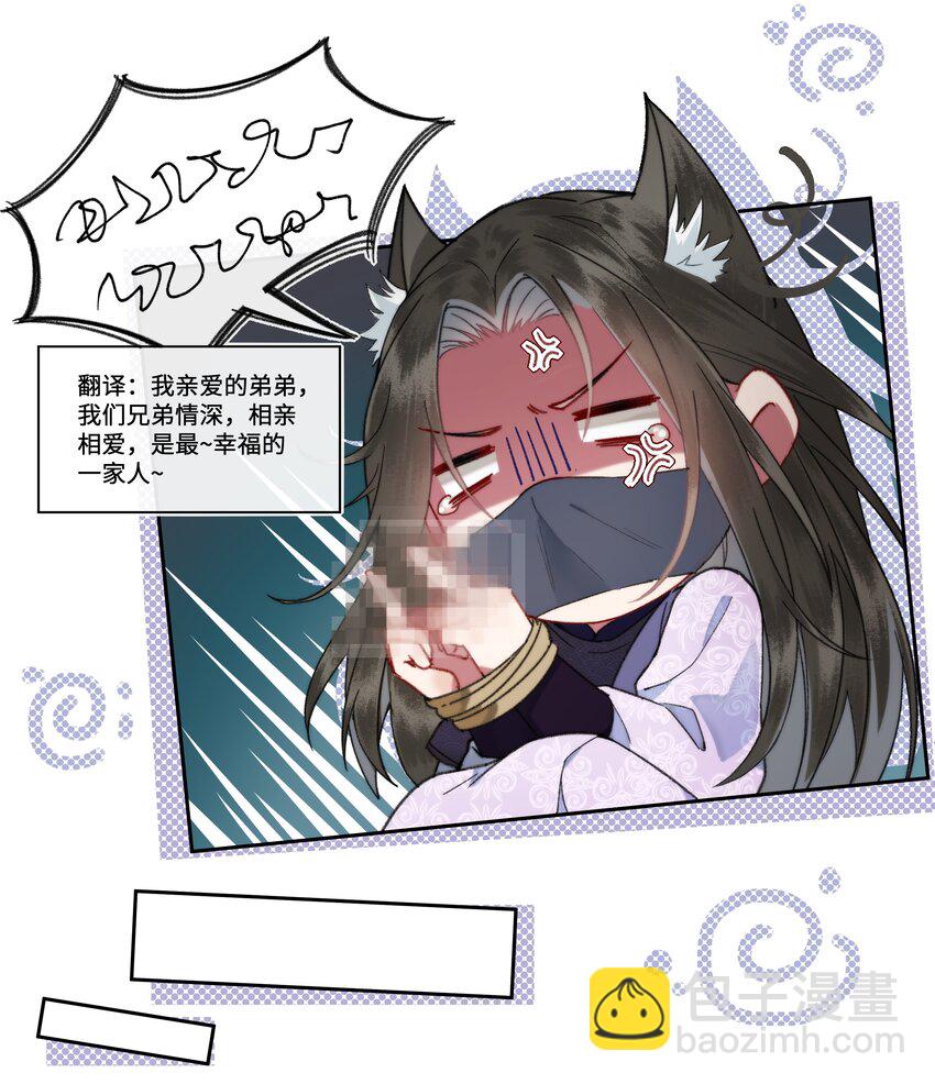 069 是为了我，才不当皇帝吗？-第72话