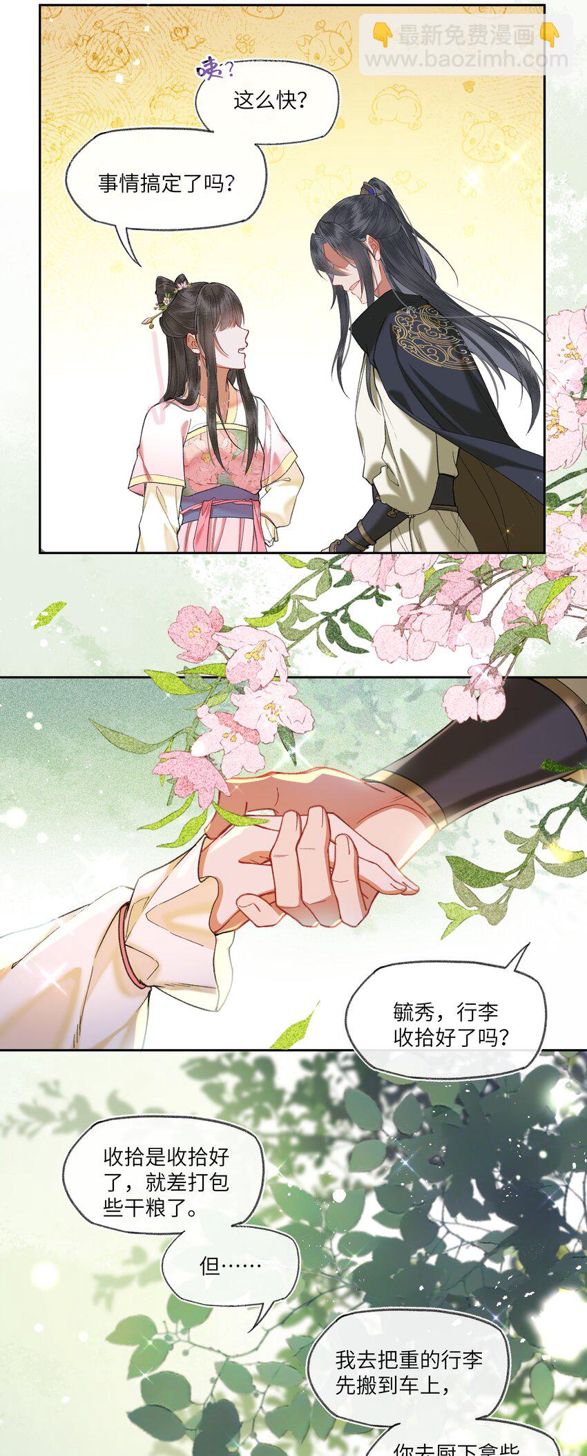 071 咱们快跑-第74话