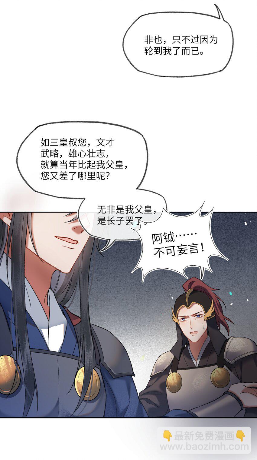 071 咱们快跑-第74话