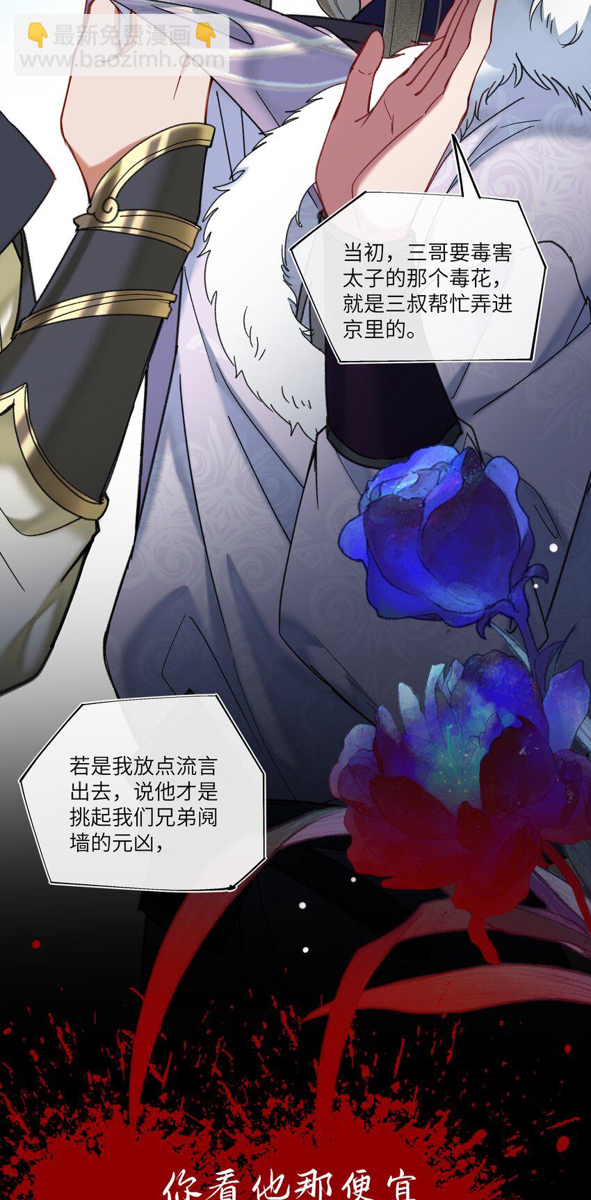 073 老八牌搅屎棍！-第76话