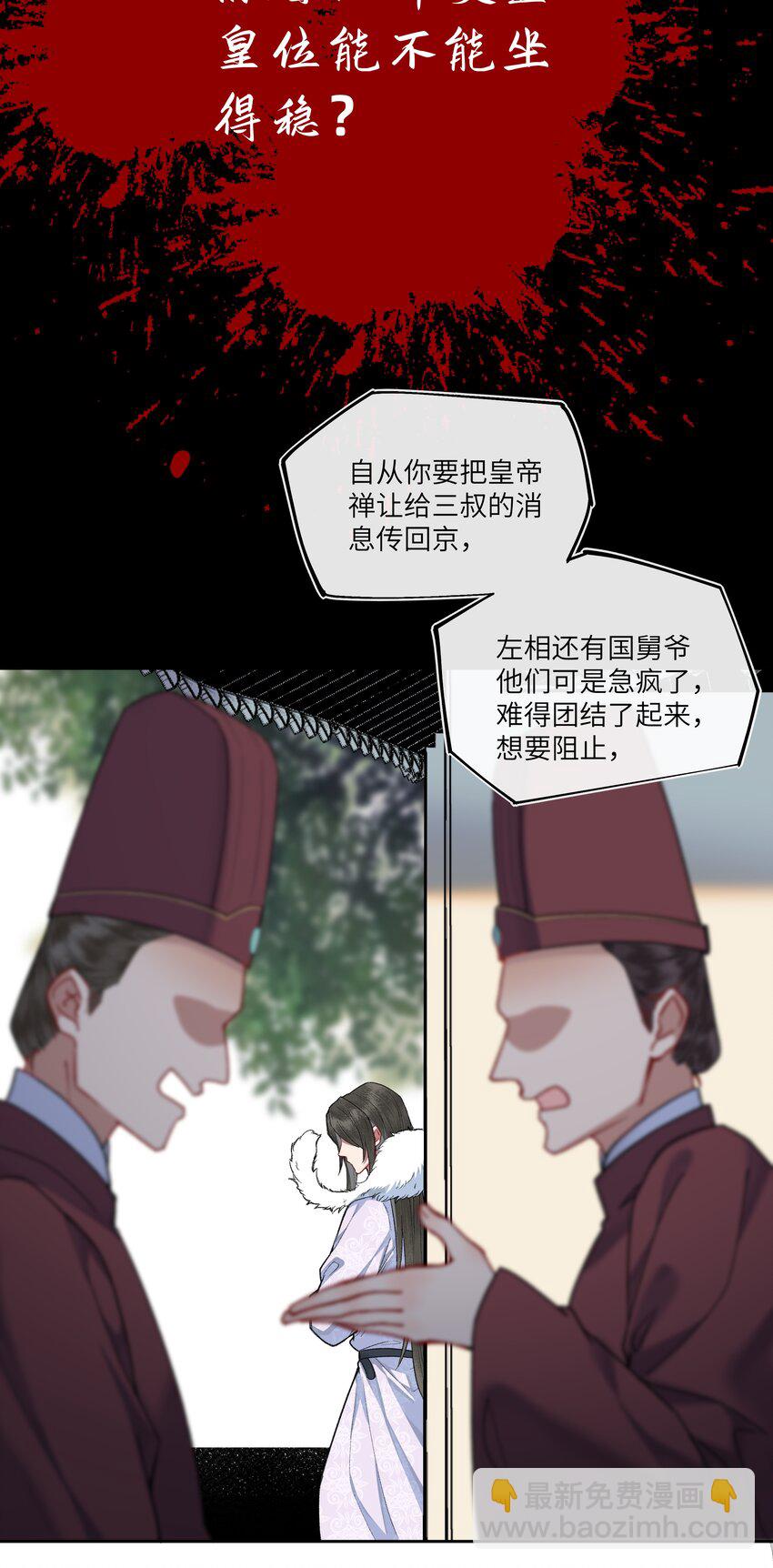 073 老八牌搅屎棍！-第76话