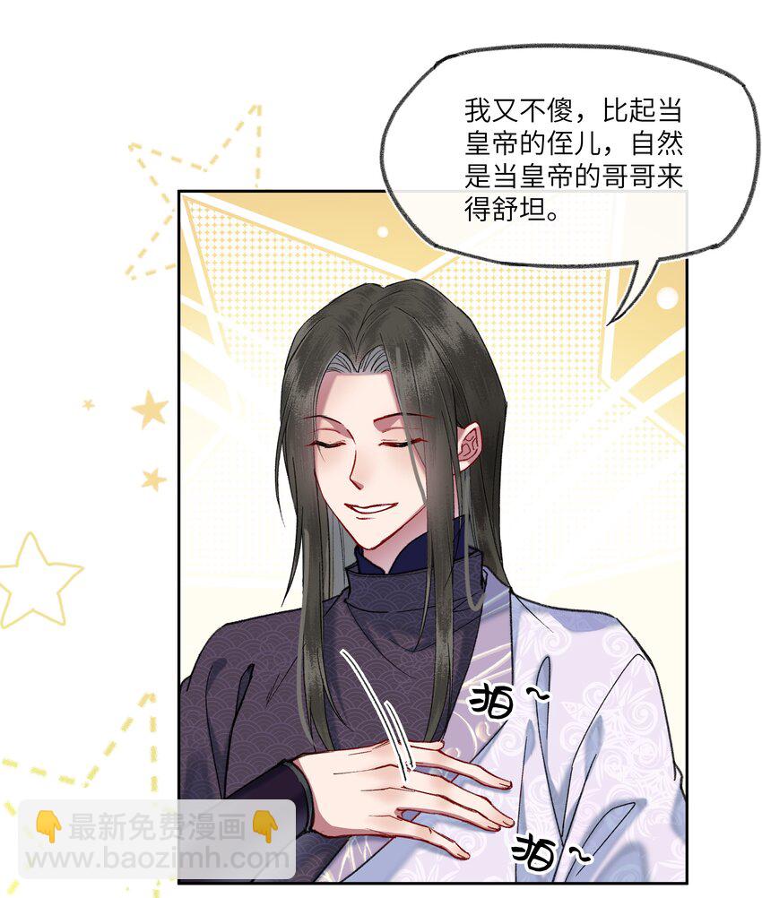 073 老八牌搅屎棍！-第76话