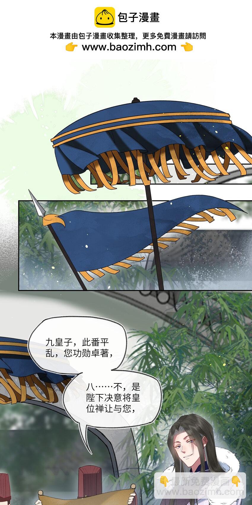 073 老八牌搅屎棍！-第76话