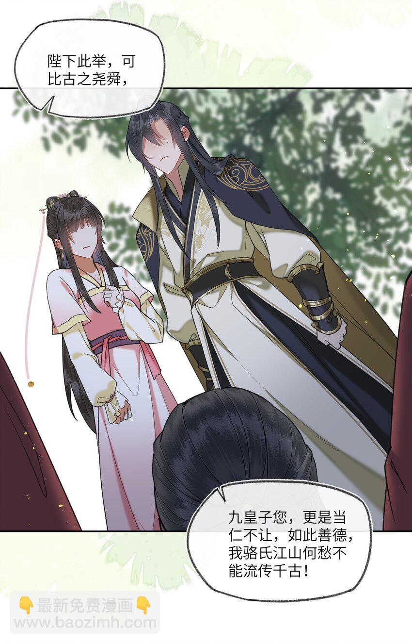 073 老八牌搅屎棍！-第76话