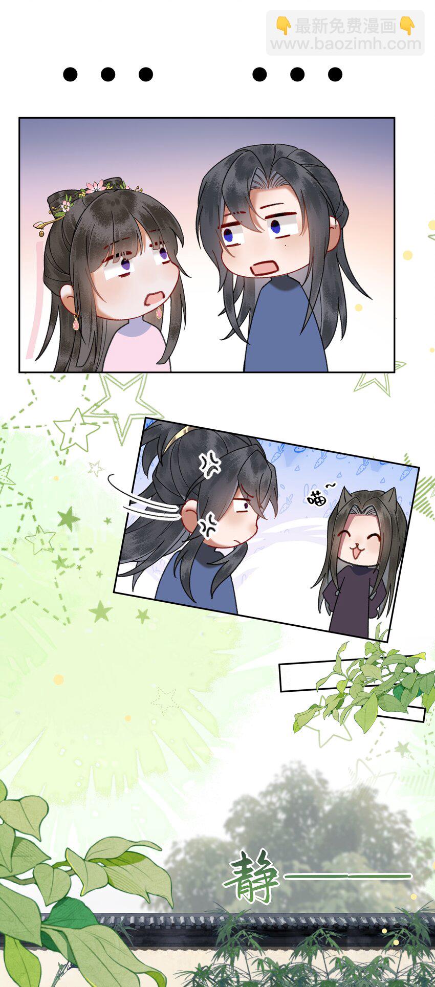 073 老八牌搅屎棍！-第76话