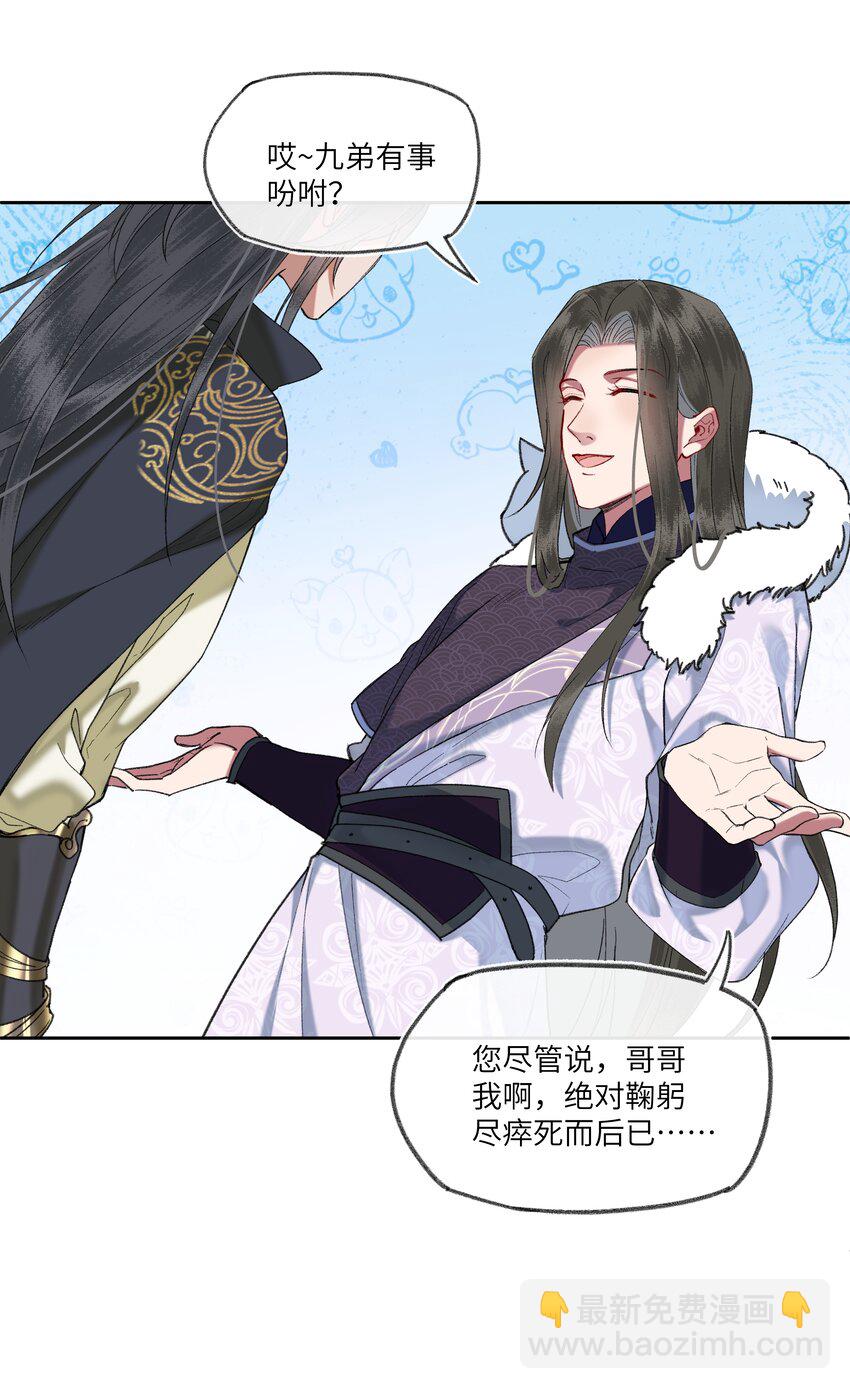 073 老八牌搅屎棍！-第76话