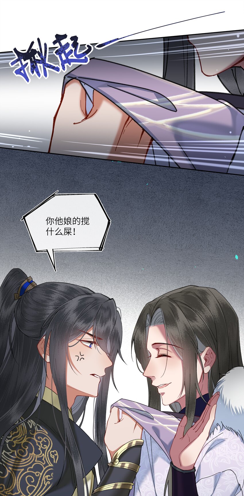 073 老八牌搅屎棍！-第76话