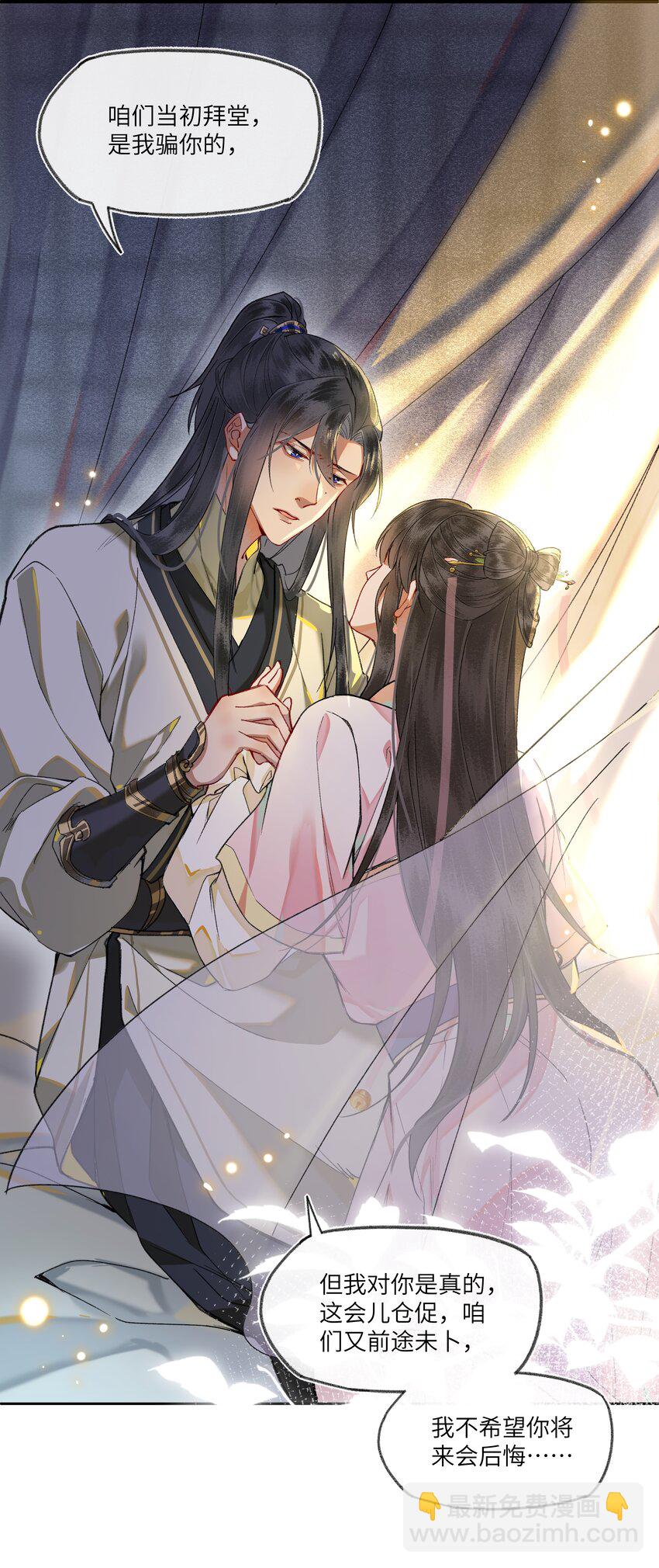 075 乱了再说！-第78话