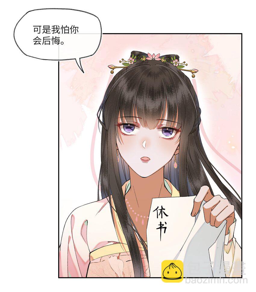 075 乱了再说！-第78话