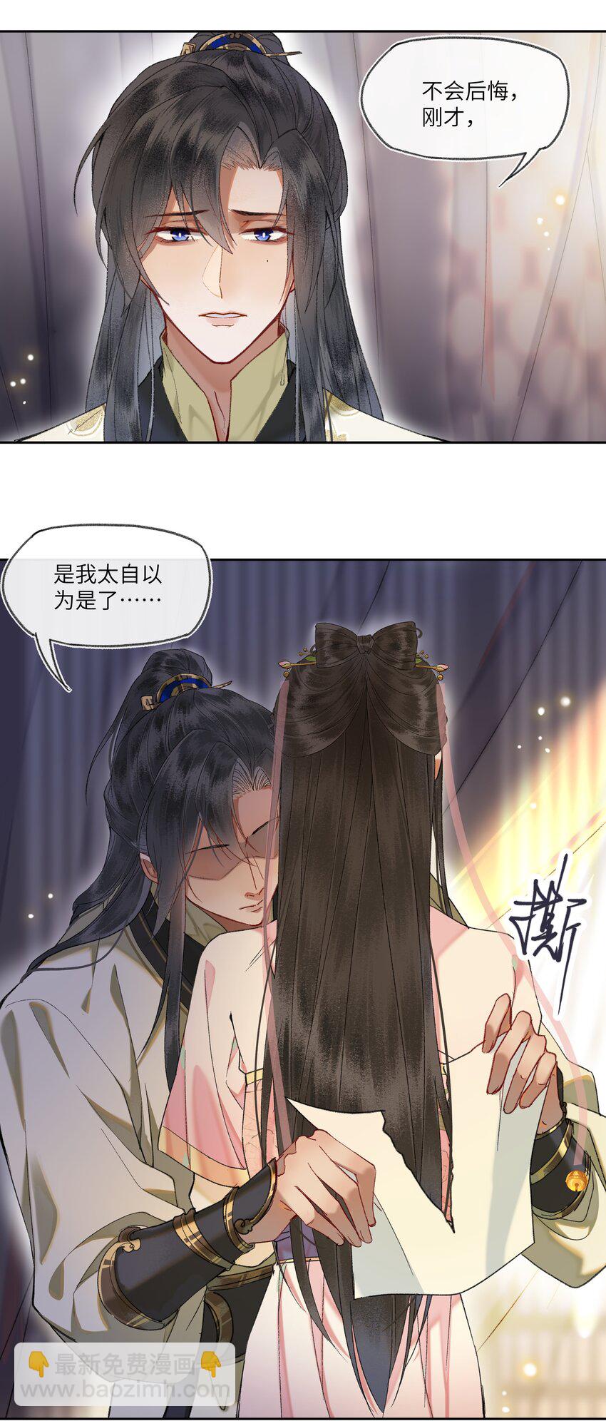 075 乱了再说！-第78话