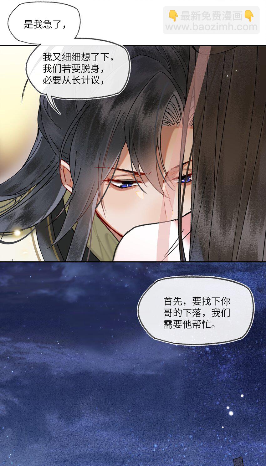 075 乱了再说！-第78话