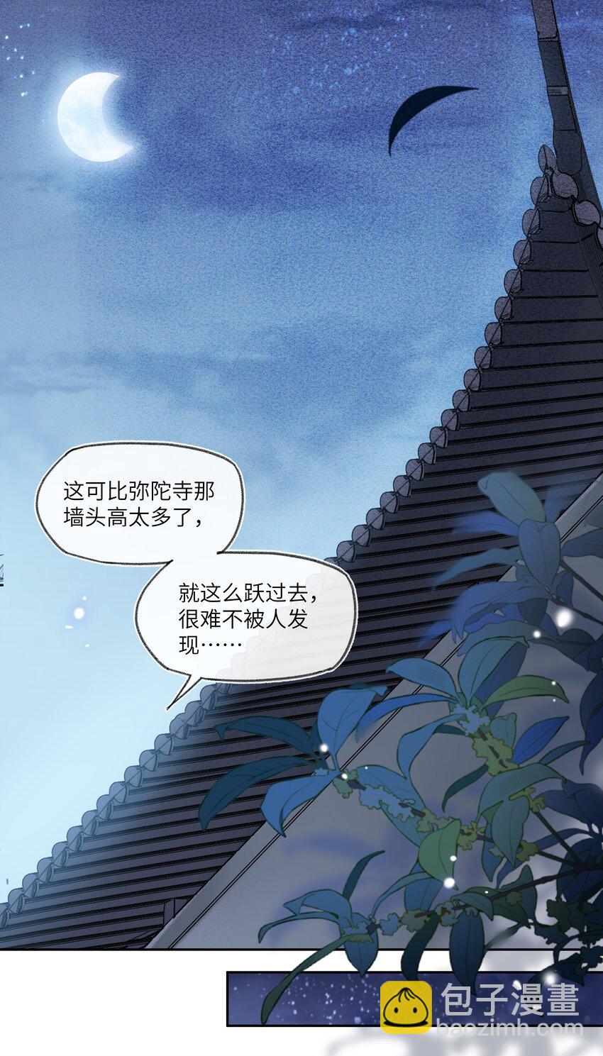 075 乱了再说！-第78话