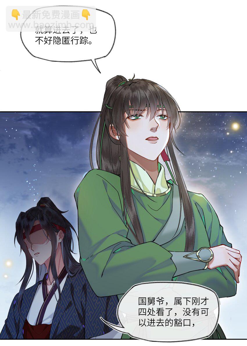 075 乱了再说！-第78话