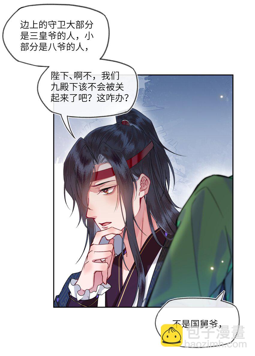 075 乱了再说！-第78话