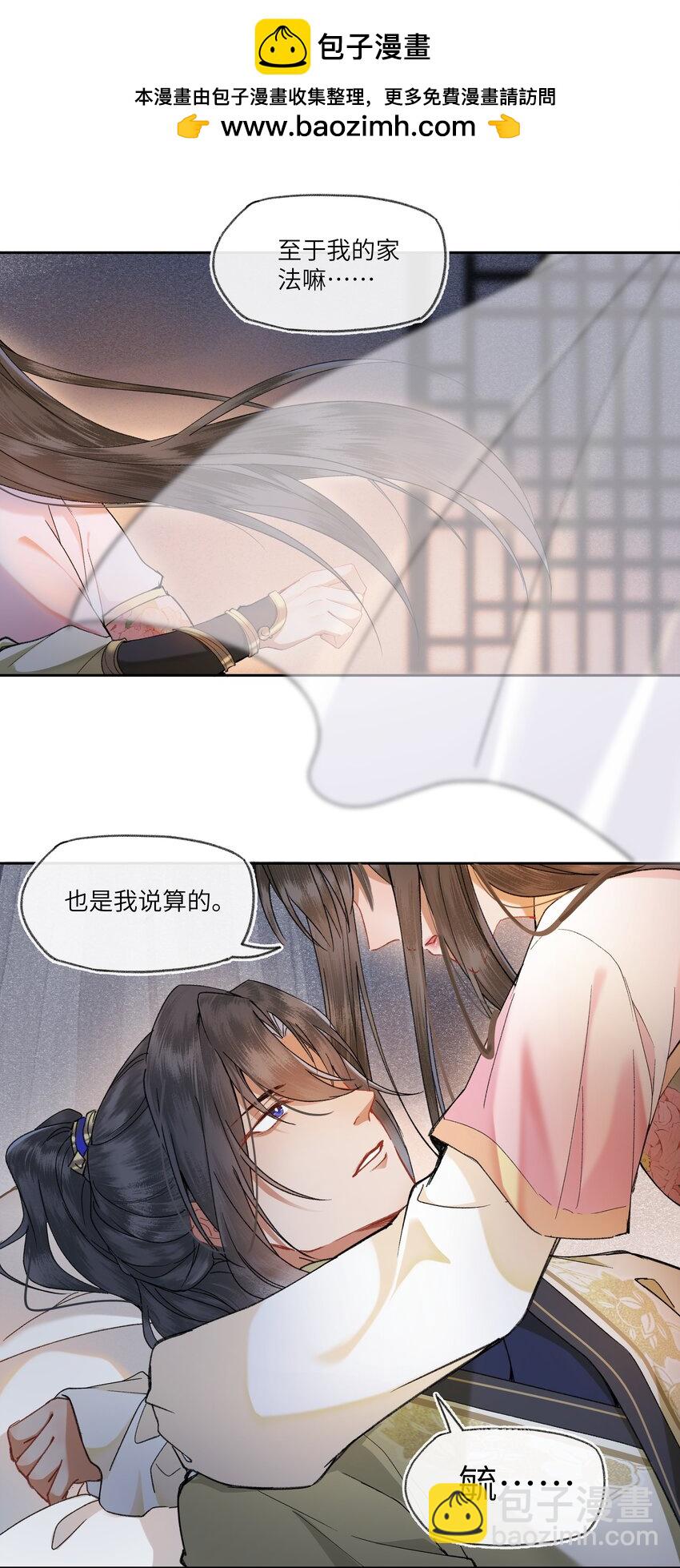 075 乱了再说！-第78话