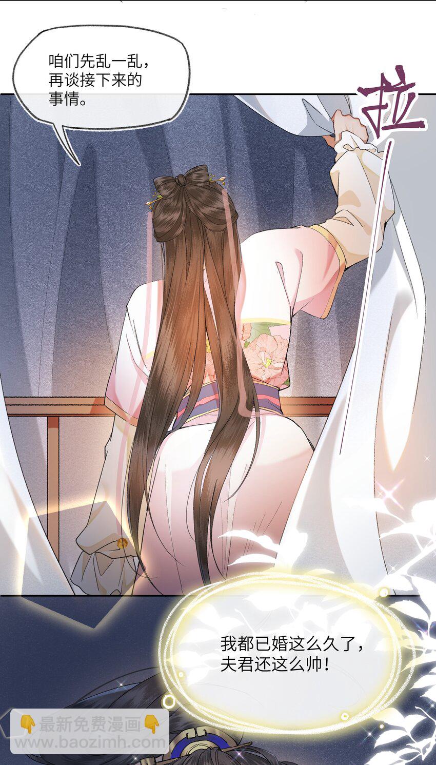 075 乱了再说！-第78话