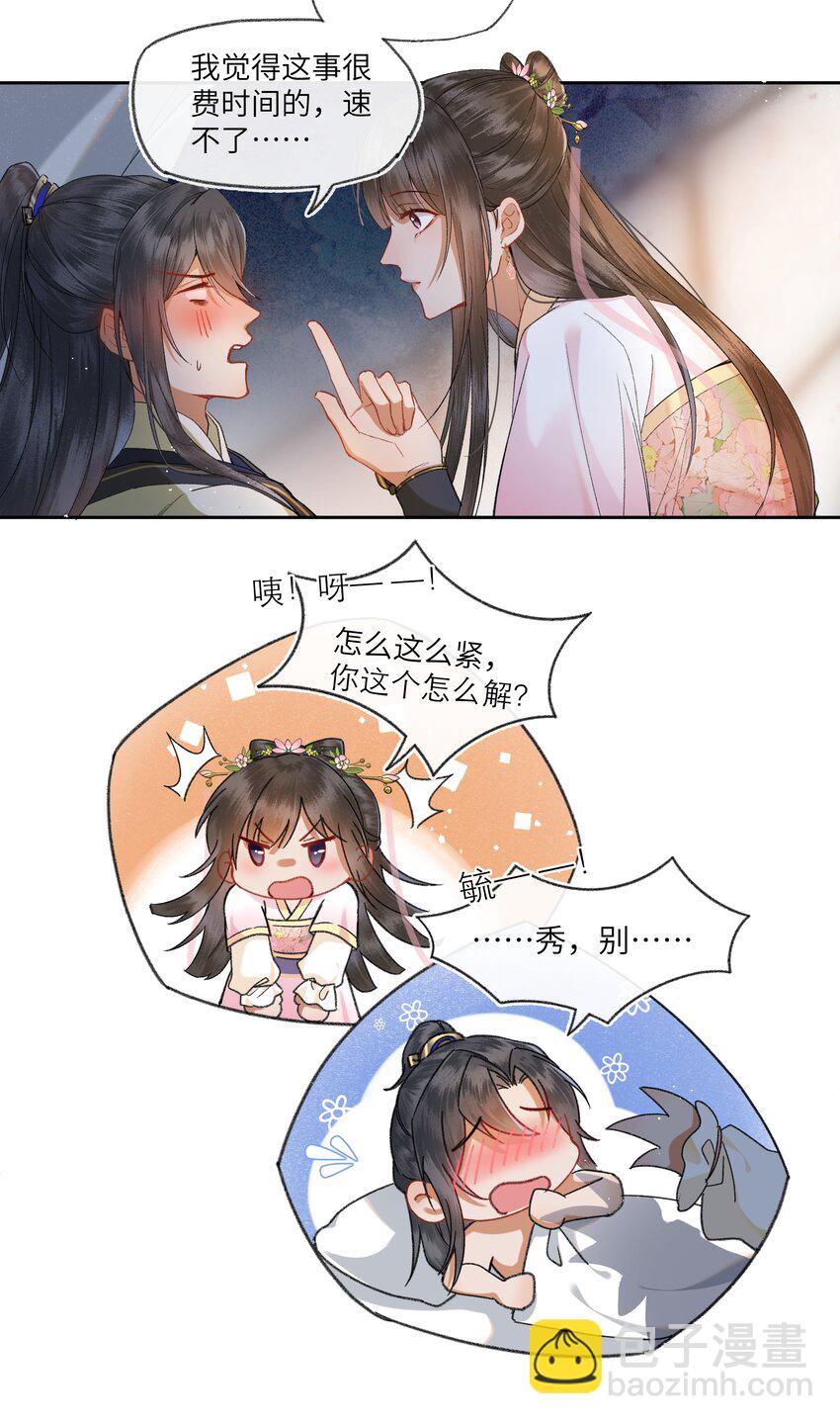 075 乱了再说！-第78话