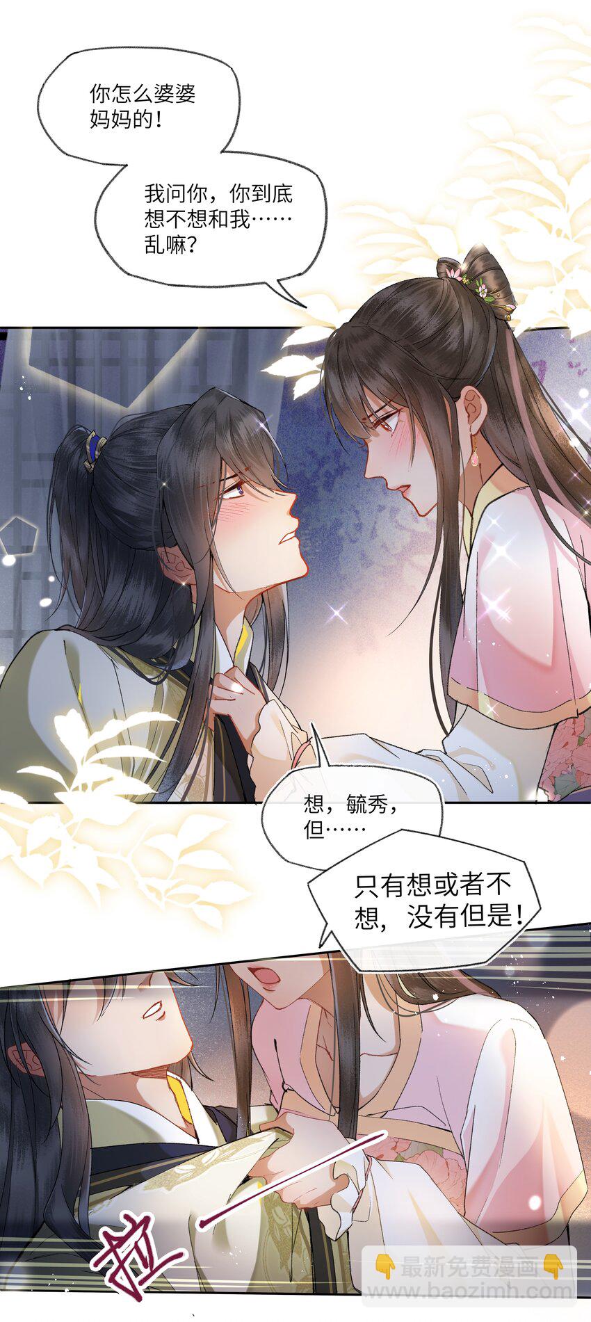 075 乱了再说！-第78话