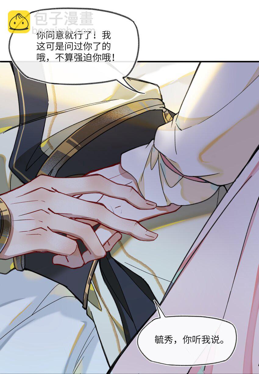 075 乱了再说！-第78话