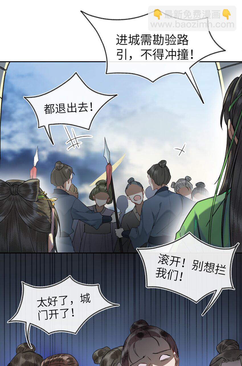 077 想走，没那么容易~-第80话