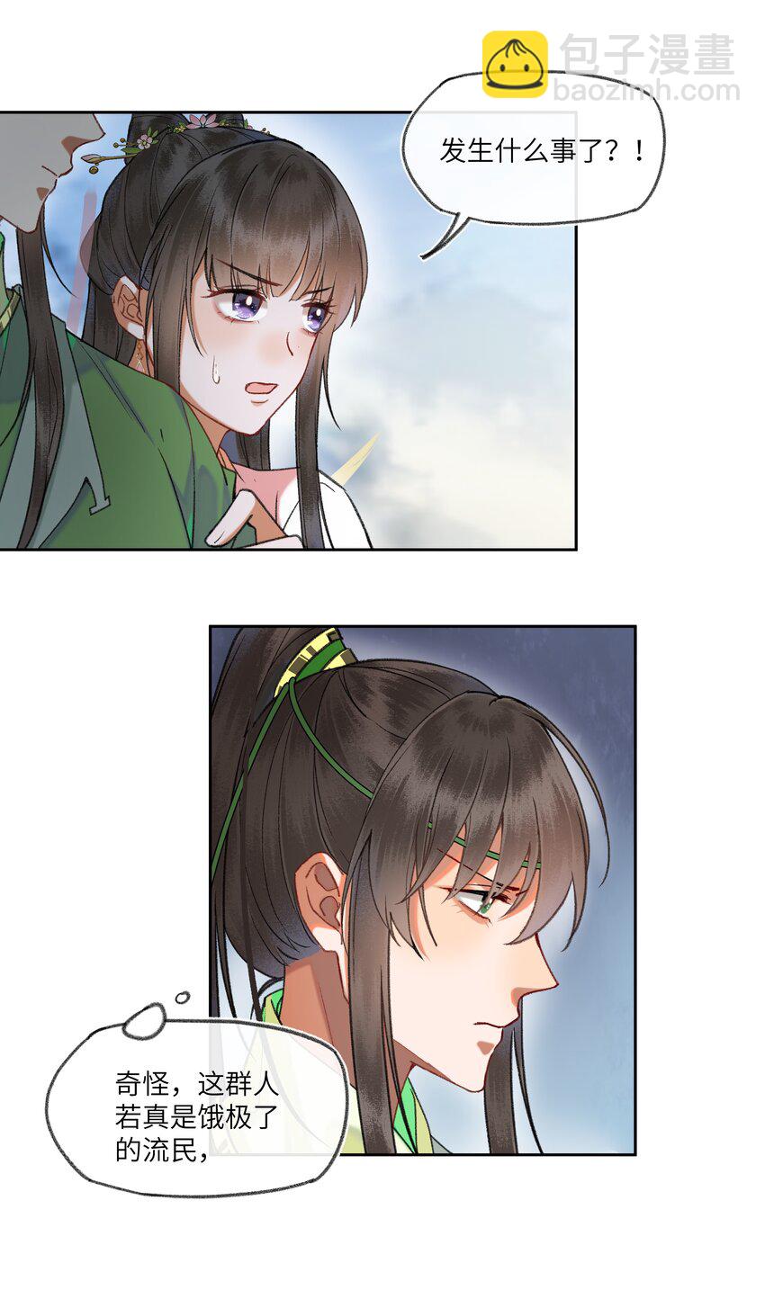 077 想走，没那么容易~-第80话