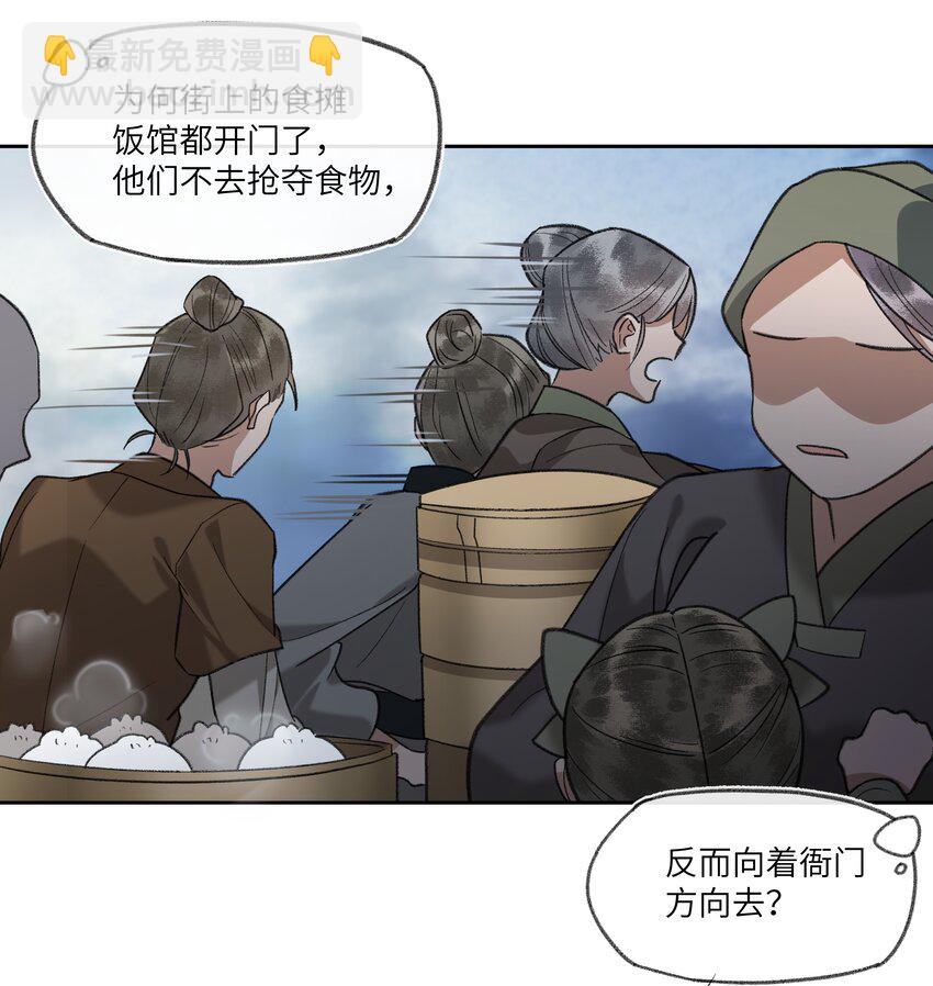 077 想走，没那么容易~-第80话