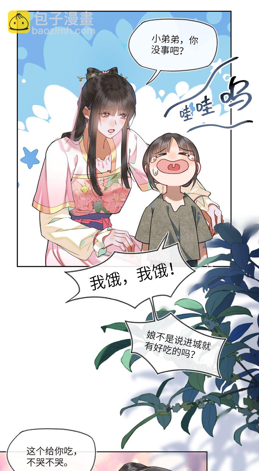 077 想走，没那么容易~-第80话