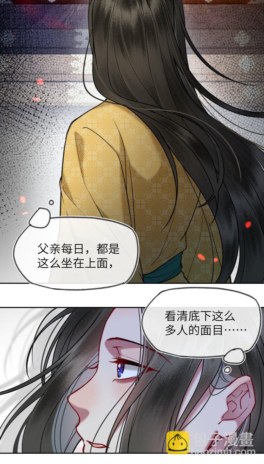 079 八王爷在怕&hellip;&hellip;-第82话