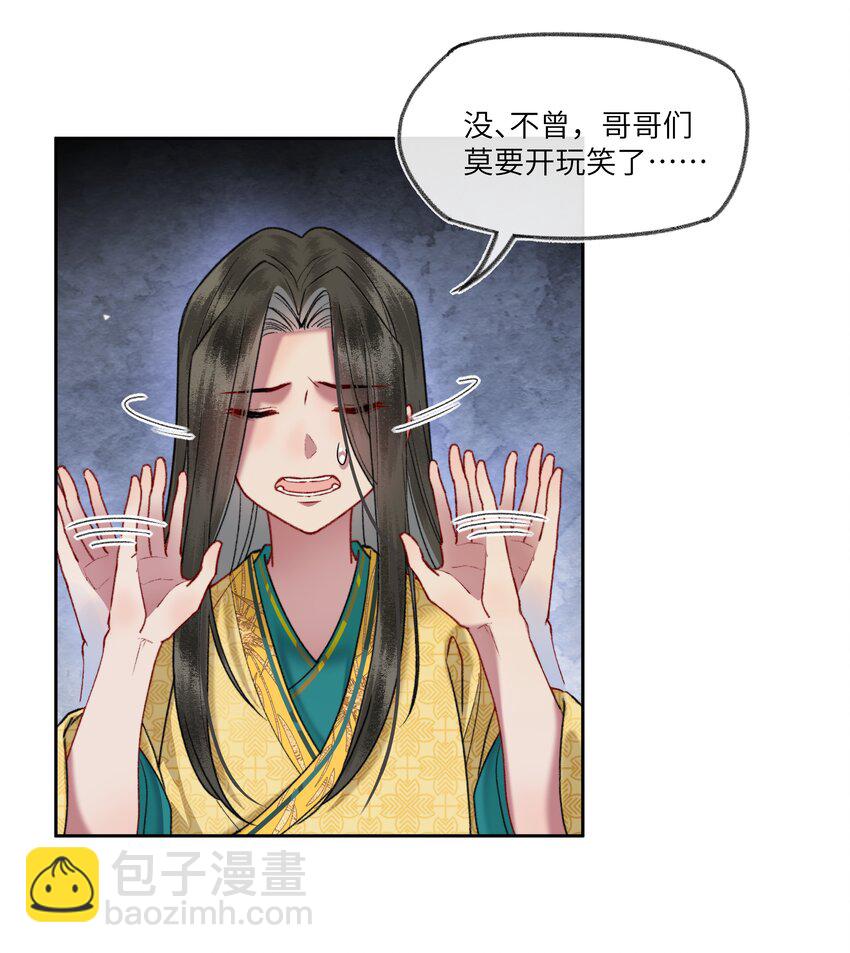 079 八王爷在怕&hellip;&hellip;-第82话