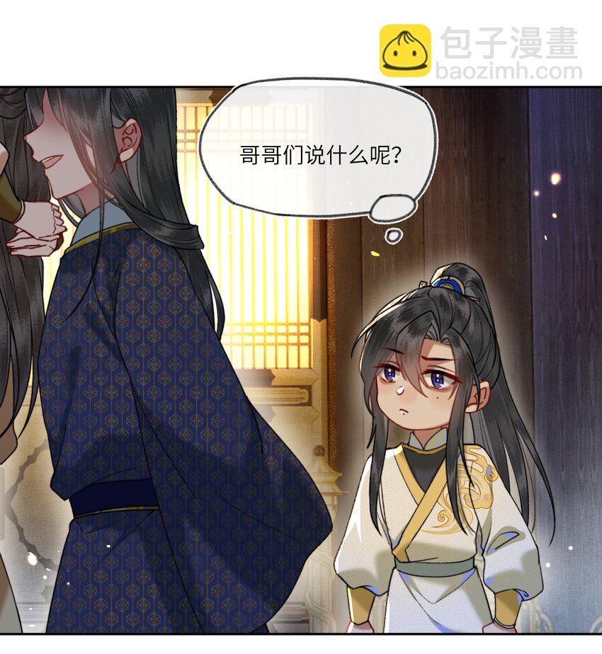 079 八王爷在怕&hellip;&hellip;-第82话