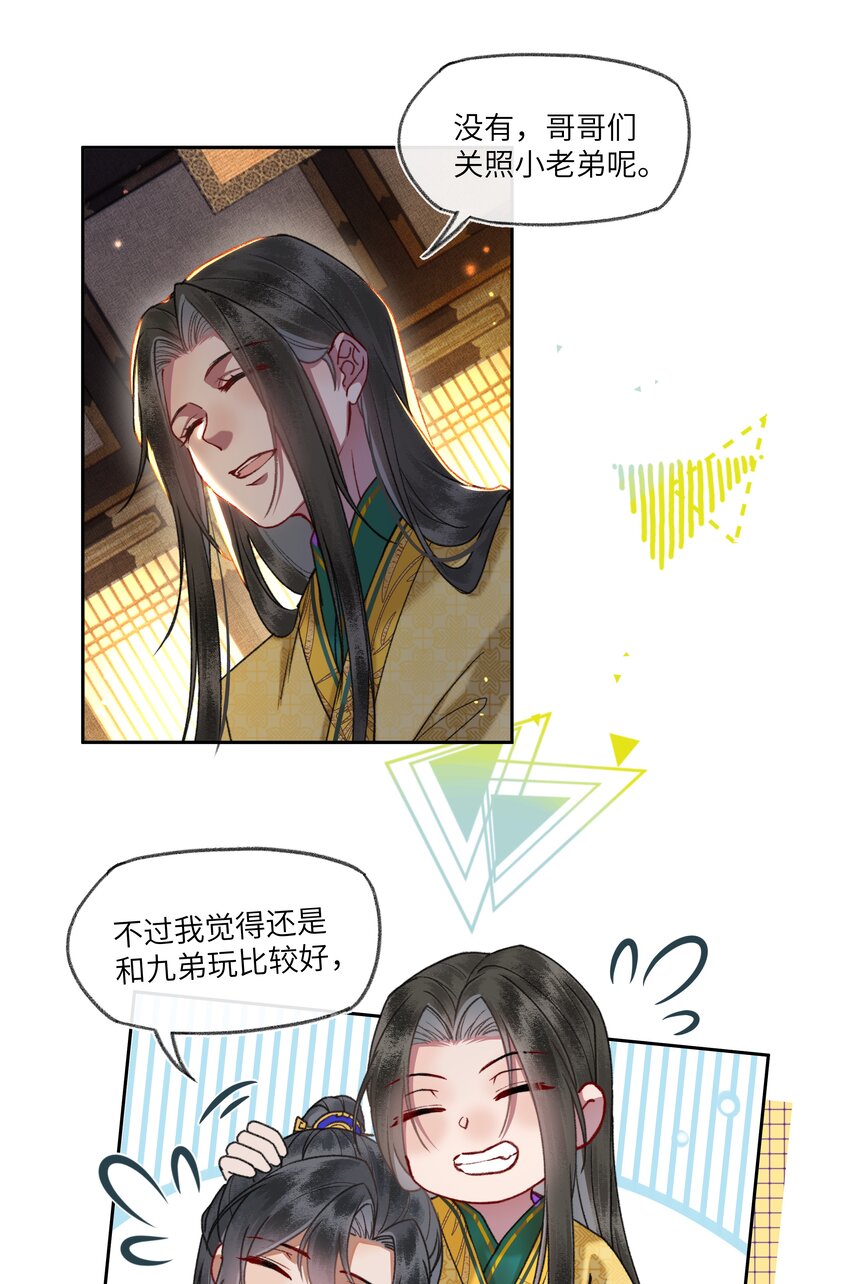 079 八王爷在怕&hellip;&hellip;-第82话