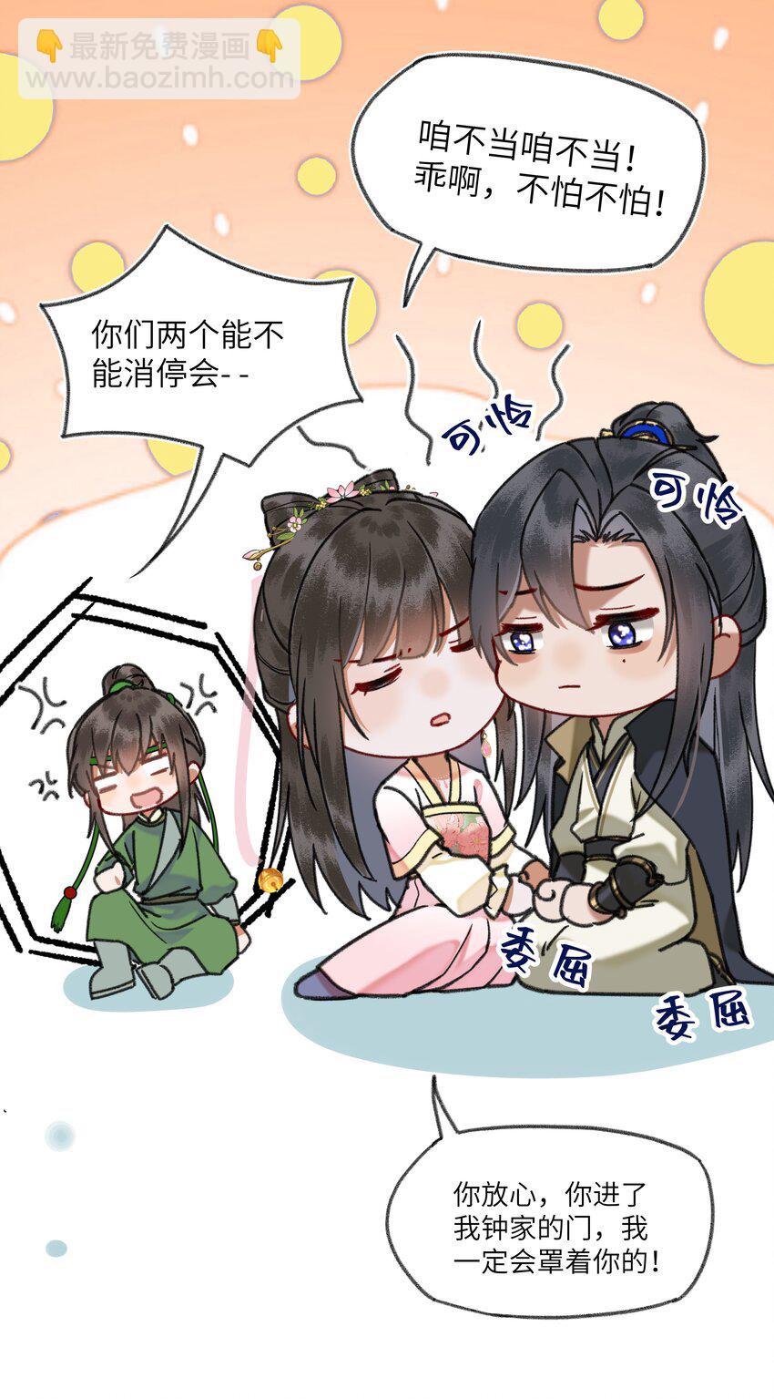 079 八王爷在怕&hellip;&hellip;-第82话