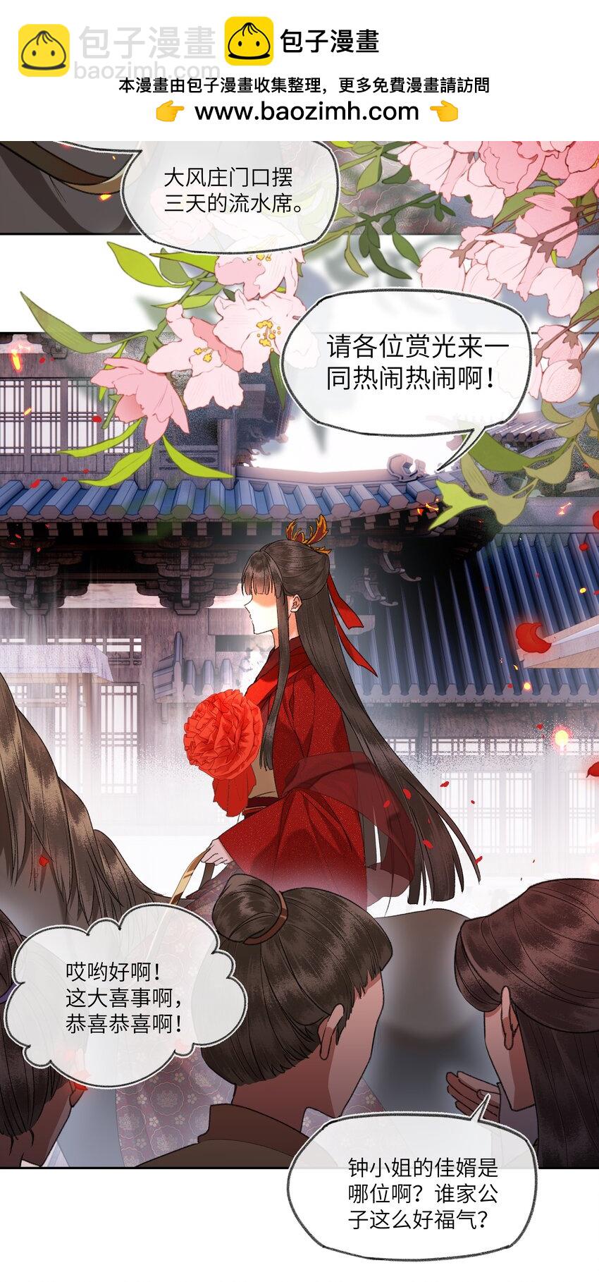 081 有婚书为证！-第84话