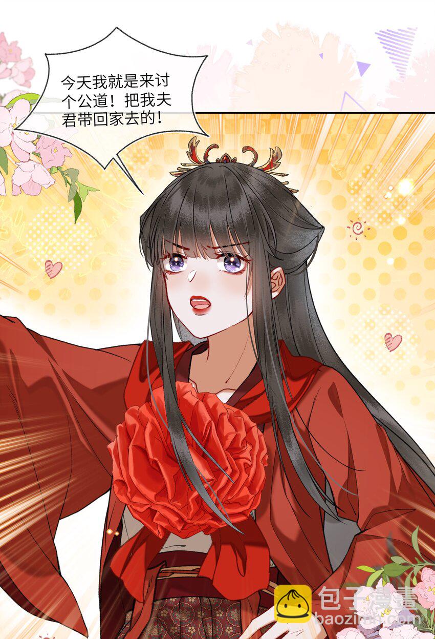 081 有婚书为证！-第84话