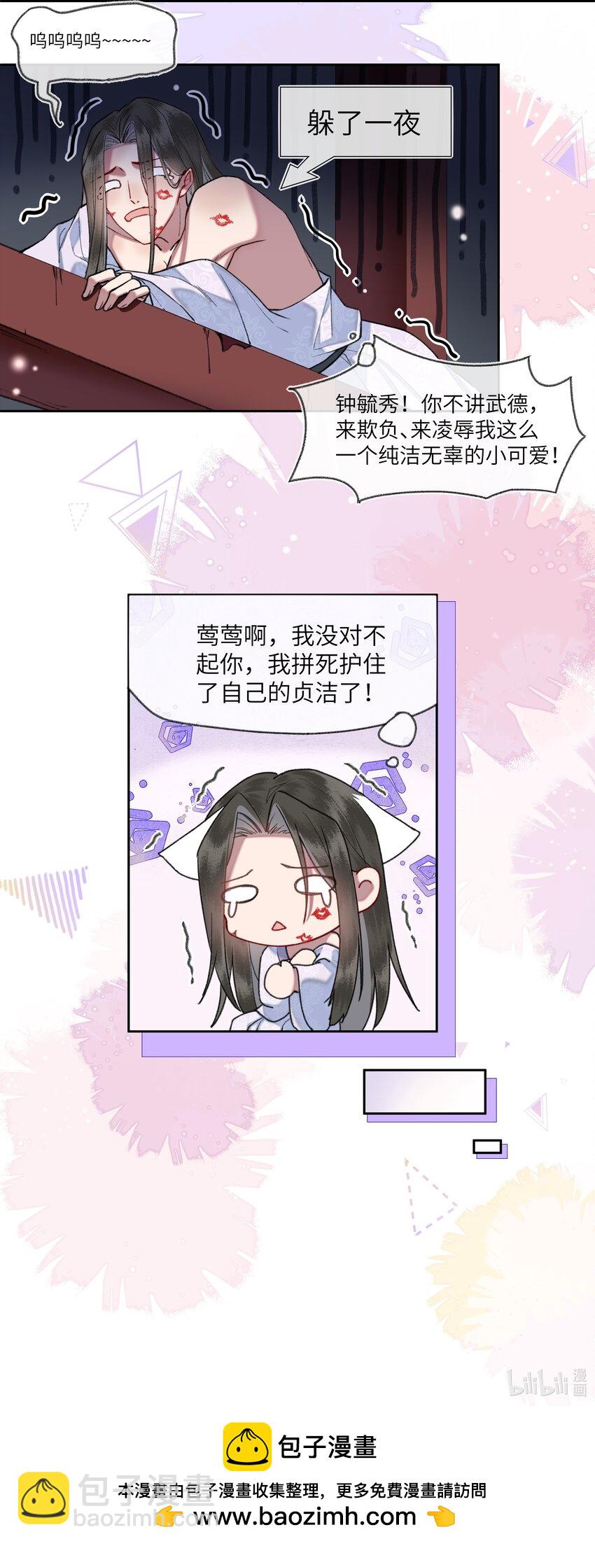 081 有婚书为证！-第84话